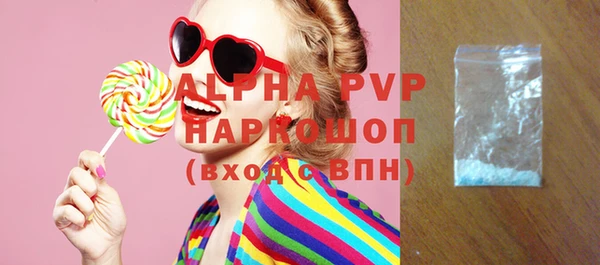 мяу мяу кристалл Киреевск