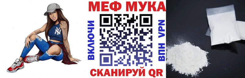 МЯУ-МЯУ mephedrone  mega ССЫЛКА  Кирсанов 