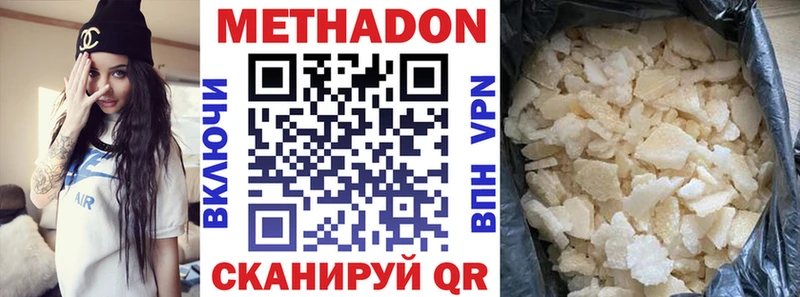 ОМГ ОМГ tor  Кирсанов  МЕТАДОН мёд 